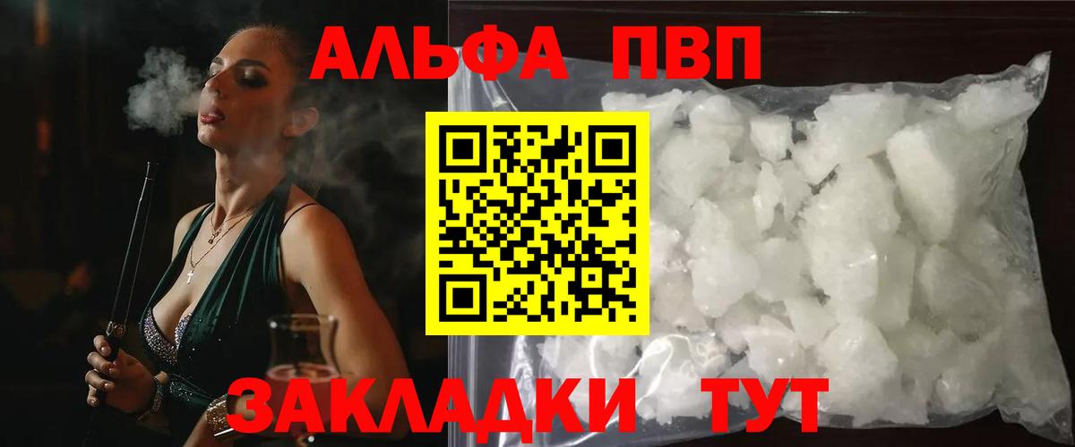 Alpha PVP СК Курчатов