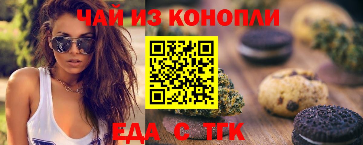 Курчатов  Canna-Cookies марихуана  Вход с VPN 