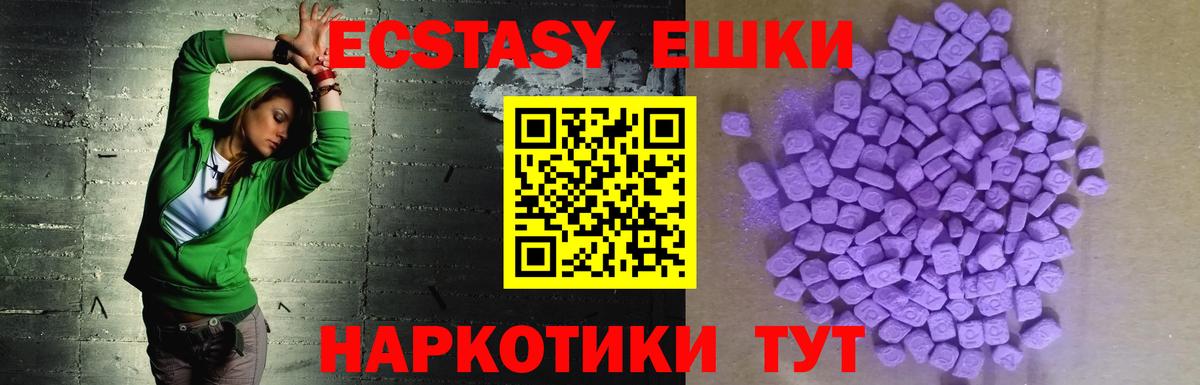 ЭКСТАЗИ 250 мг  Экстази Cube  ЭКСТАЗИ  Курчатов  Вход с VPN 
