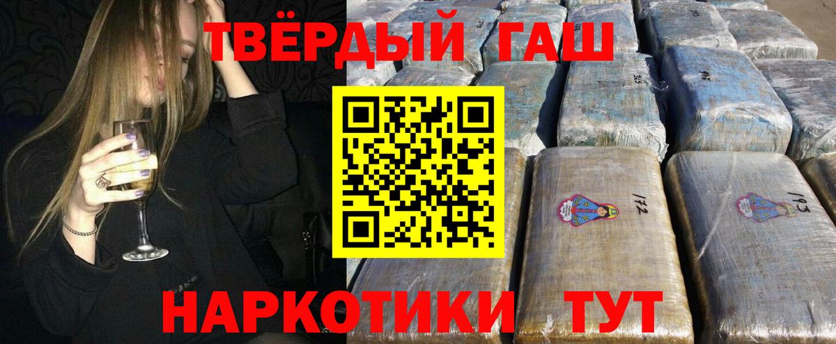 ГАШ гарик  Гашиш  Курчатов  Вход с VPN  Гашиш 40% ТГК 