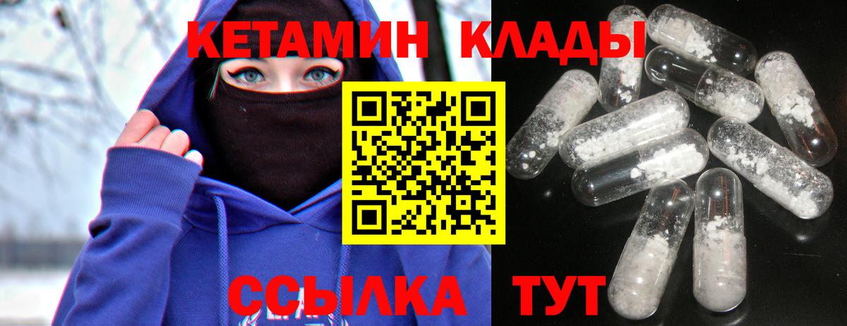 КЕТАМИН VHQ  гидра как зайти  Вход с VPN  Курчатов  КЕТАМИН ketamine 