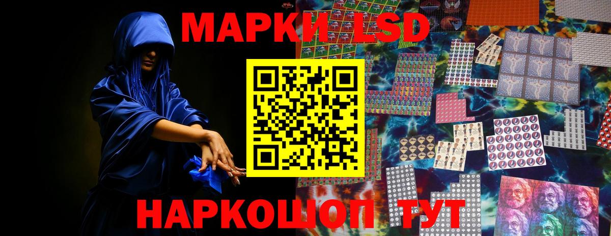 ЛСД экстази ecstasy  ЛСД экстази  Вход с VPN  Курчатов  ЛСД экстази кислота 