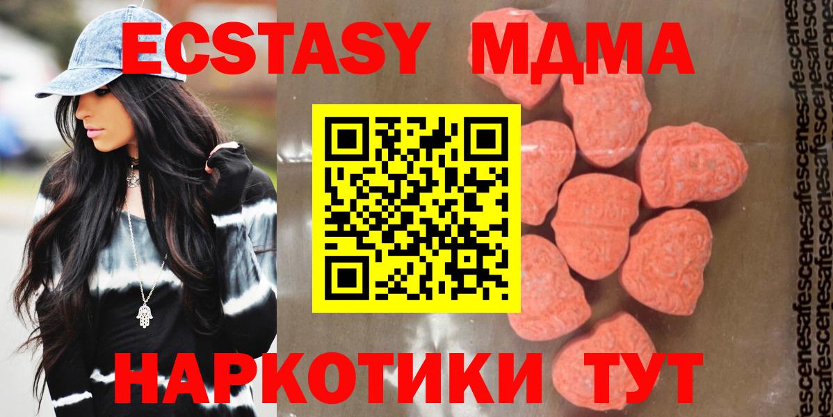 МДМА Molly  Вход с VPN  МДМА  Курчатов 