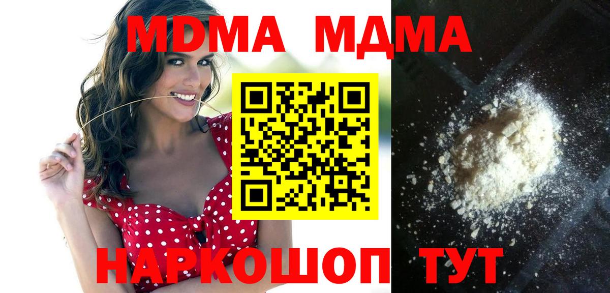 МДМА crystal Курчатов