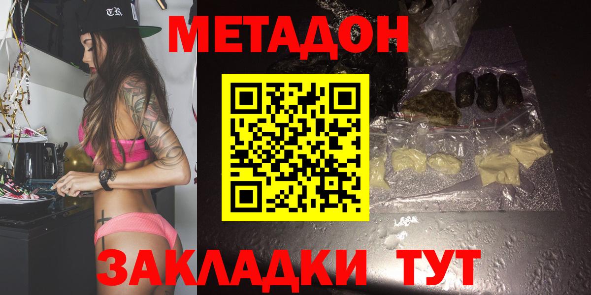 мега рабочий сайт  Метадон мёд  Вход с VPN  Курчатов 