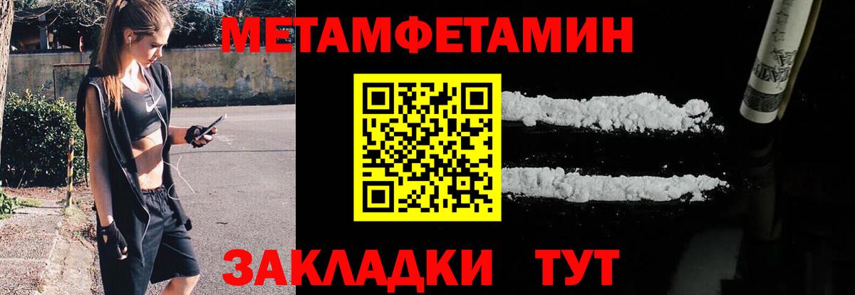 Первитин витя Курчатов