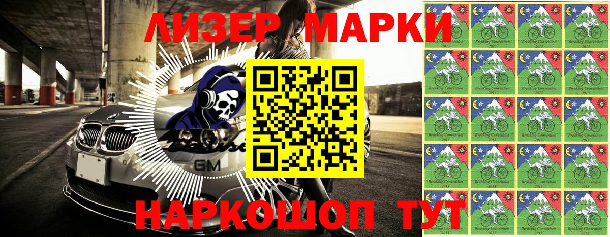 Марки 25I-NBOMe 1,5мг Курчатов