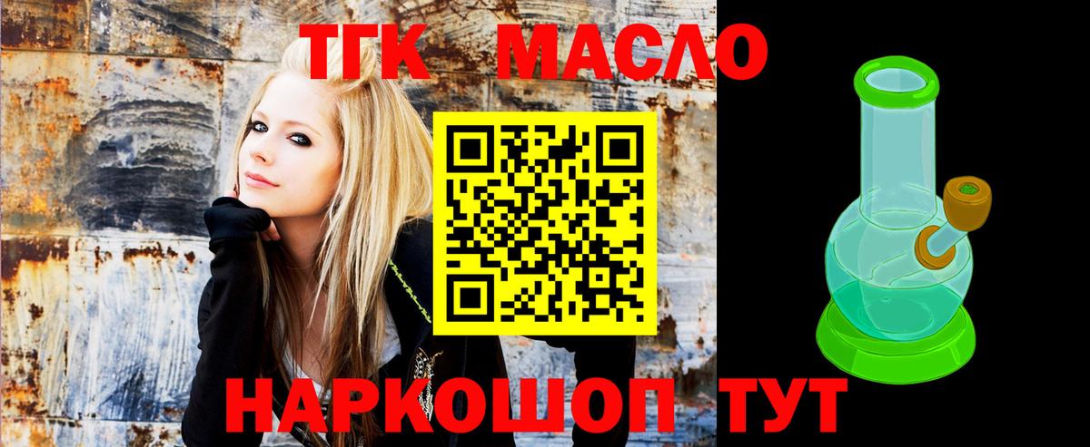 Курчатов  Дистиллят ТГК THC oil  как найти закладки  Вход с VPN 