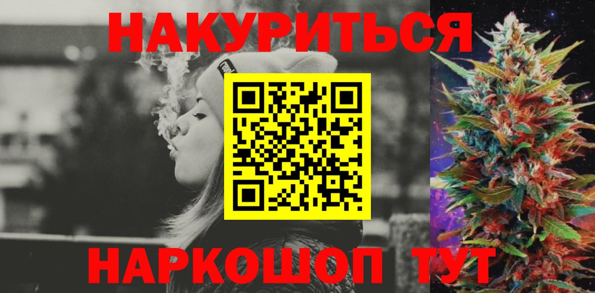 Шишки марихуана сатива  Шишки марихуана AK-47  Курчатов  Вход с VPN  Бошки марихуана THC 21% 